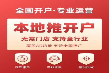 竞价广告端口开户的实战效果